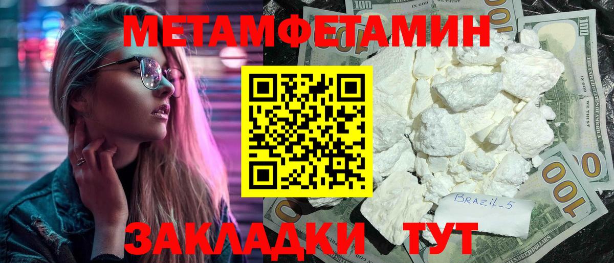 АМФ 97%  Amphetamine  Славгород  Вход с VPN 