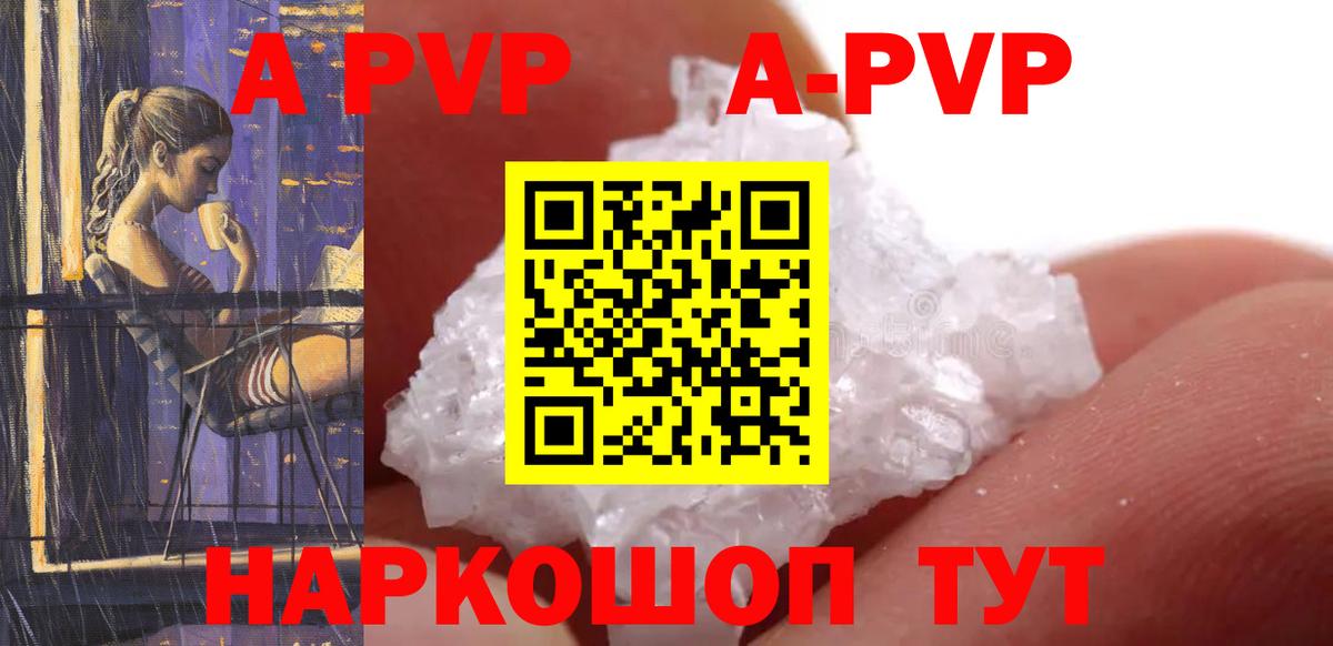 цены наркотик  Alpha-PVP  Альфа ПВП СК КРИС  Славгород  Вход с VPN  Alfa_PVP СК 
