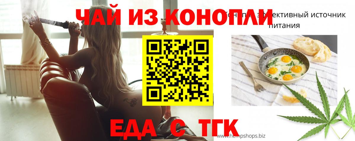 Славгород  Canna-Cookies конопля  Вход с VPN 