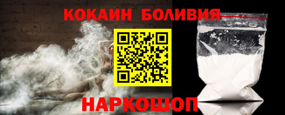 COCAIN Fish Scale  Кокаин Перу  Славгород  Вход с VPN 