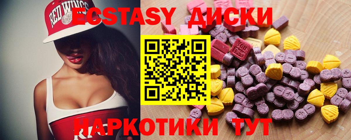 ЭКСТАЗИ 99% Славгород