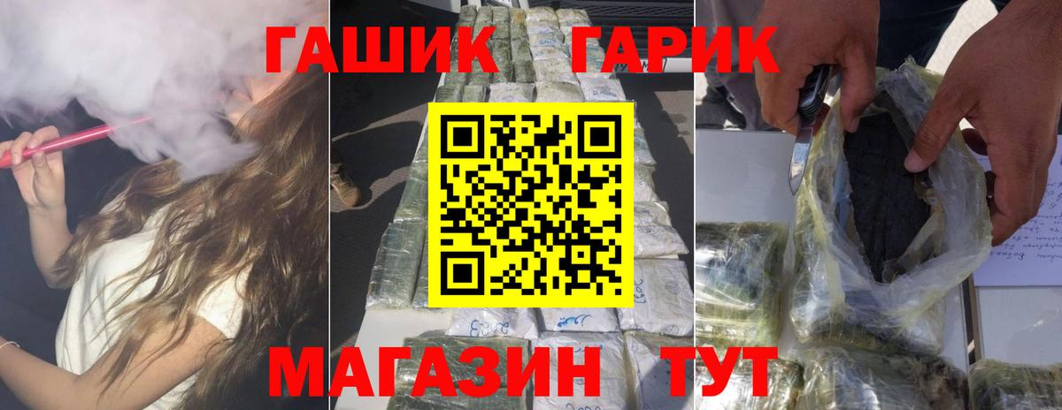 ГАШ AMNESIA HAZE  Гашиш гашик  ГАШ  Вход с VPN  Славгород 