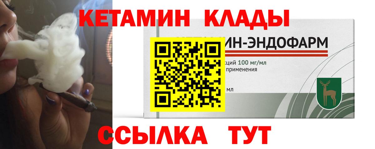Славгород  КЕТАМИН VHQ  КЕТАМИН ketamine  Вход с VPN 