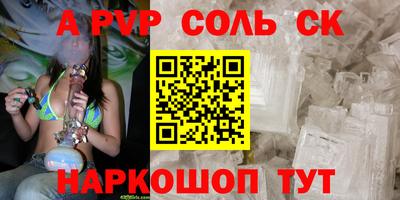 а пвп мука Можга