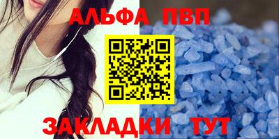 а пвп мука Можга