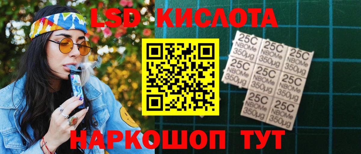 ЛСД экстази кислота  LSD-25 экстази кислота  Славгород  Вход с VPN 