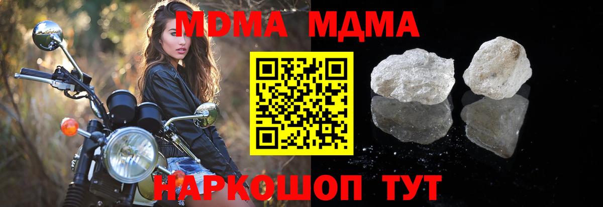 MDMA  MDMA VHQ  Славгород  Вход с VPN  MDMA кристаллы 