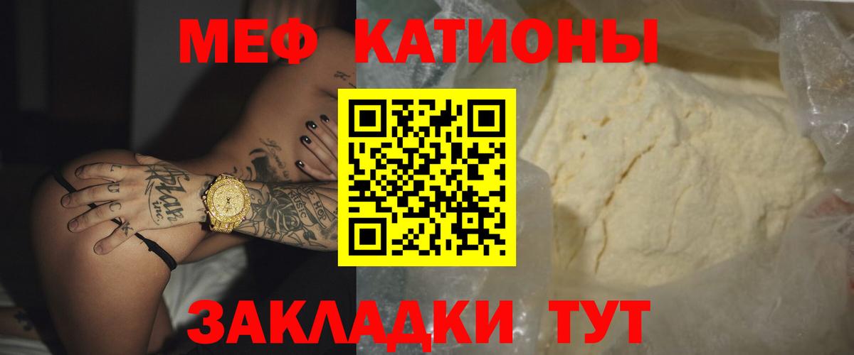 закладка  Меф  Мефедрон mephedrone  Мефедрон  Славгород  Вход с VPN  Меф VHQ 