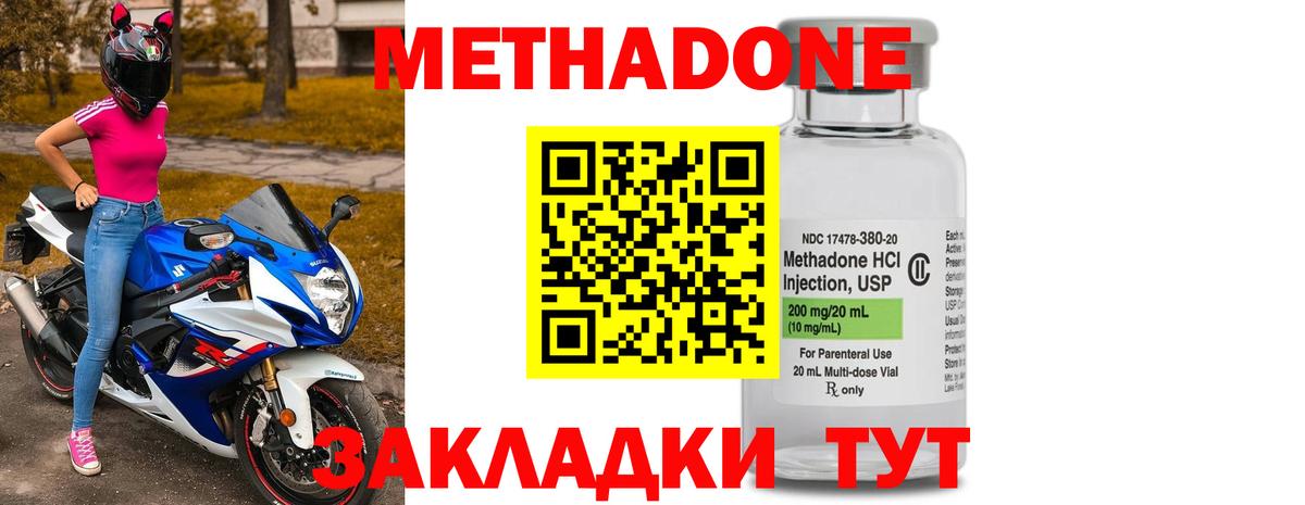 МЕТАДОН белоснежный  Вход с VPN  блэк спрут как войти  Славгород 