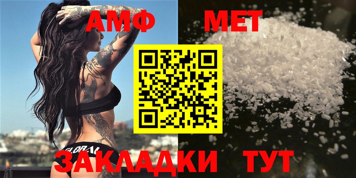 Славгород  МЕТАМФЕТАМИН Декстрометамфетамин 99.9%  Вход с VPN 